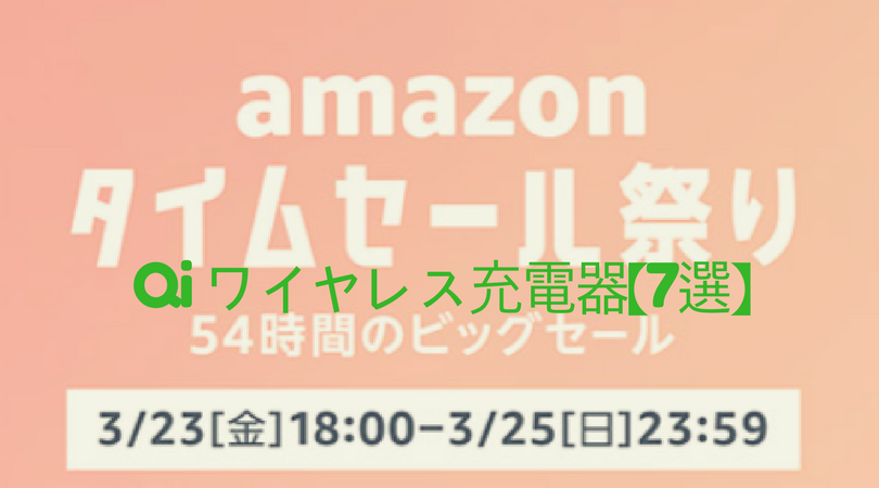 Amazon Time sale festival