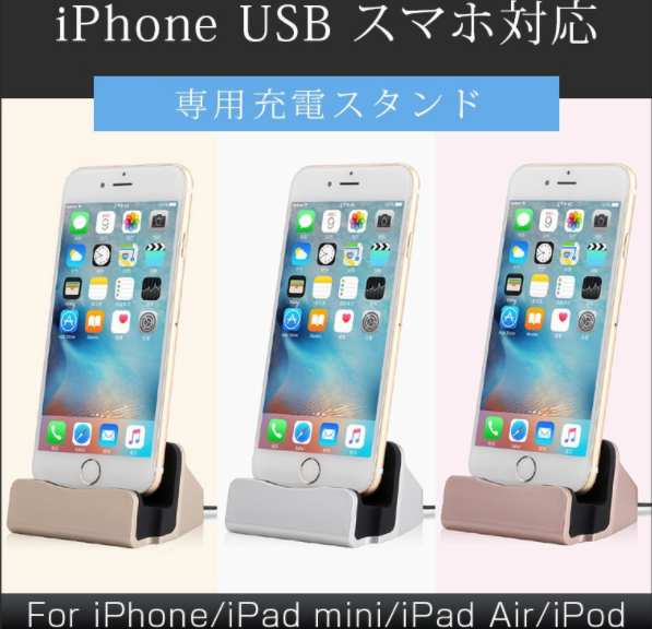 Charging stand