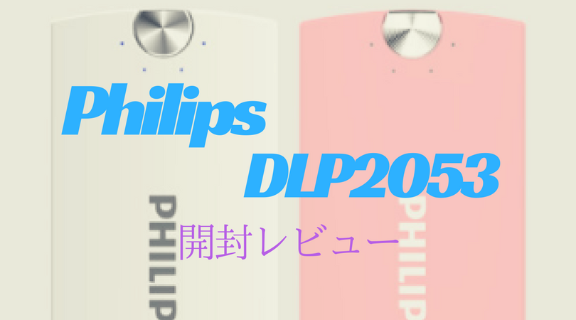 Philips DLP2053