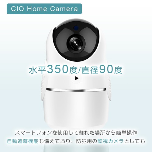 HomeCamera